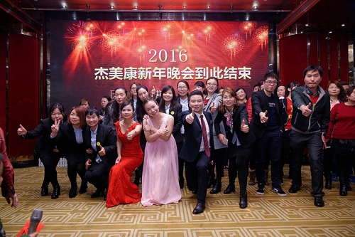 傑美康機電2016迎新晚會