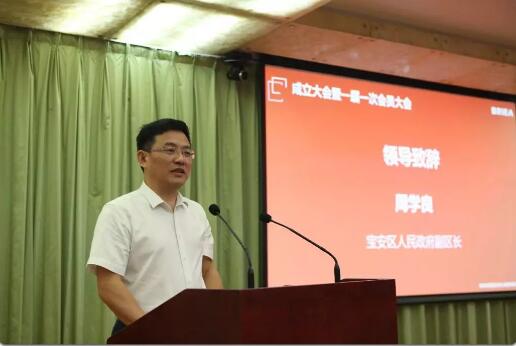 深圳市寶安區機器人智能裝備行業協會第一屆會議圓滿召開