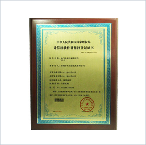 智能驅動專利